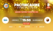 Расписание игр 8 тура Первенства СБЛ 2019/2020 на 11-12 января