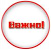 Внимание представителям всех мужских команд!